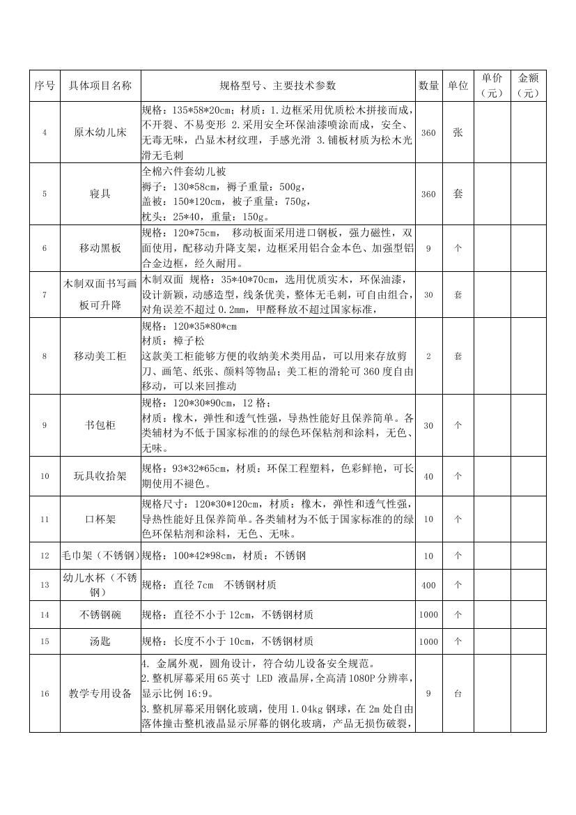 文字文稿10028.jpg